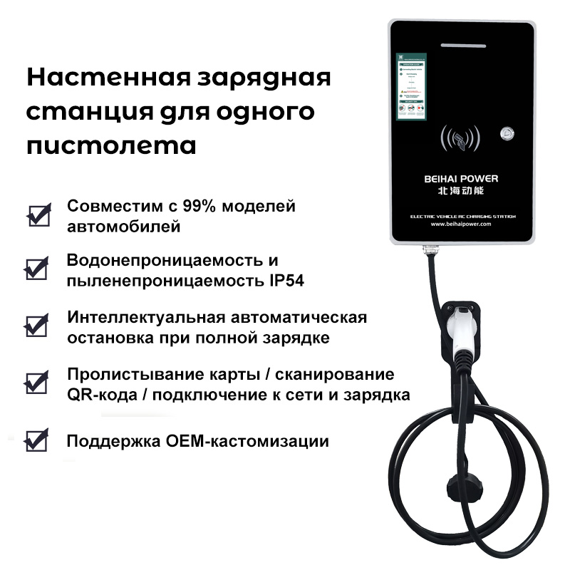 Зарядное устройство для электромобилей OEM с разъемом типа 2 С одним пистолетом, Настенное Зарядное устройство переменного тока мощностью 7 кВт
