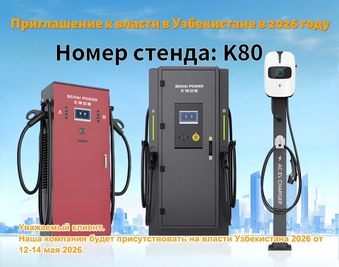 Приглашение на выставку Power Uzbekistan 2026 от China Beihai Power Co., Ltd.