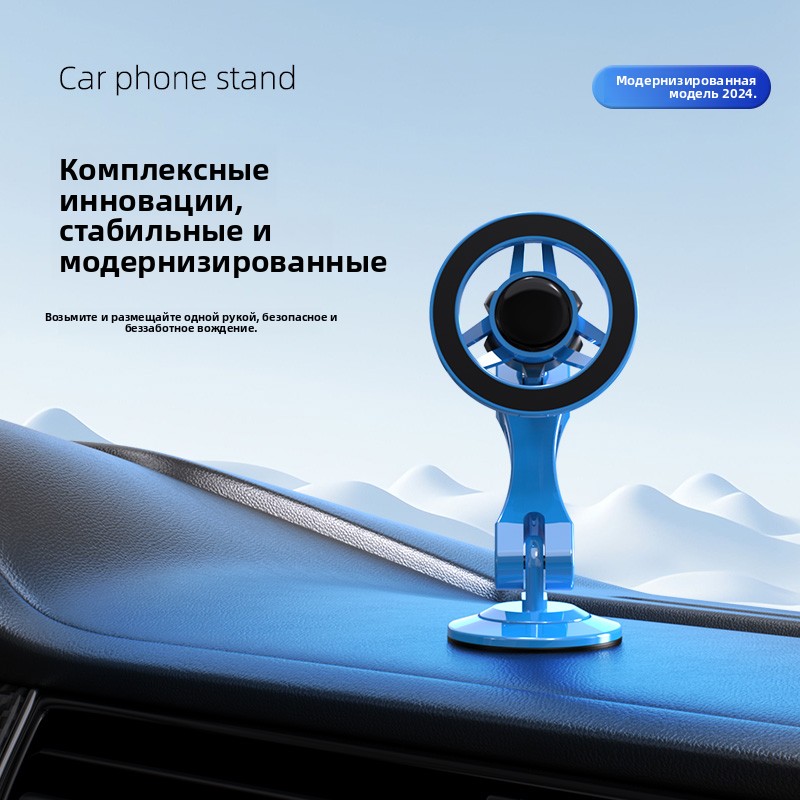 Пластиковый магнитный автомобильный держатель для мобильного телефона