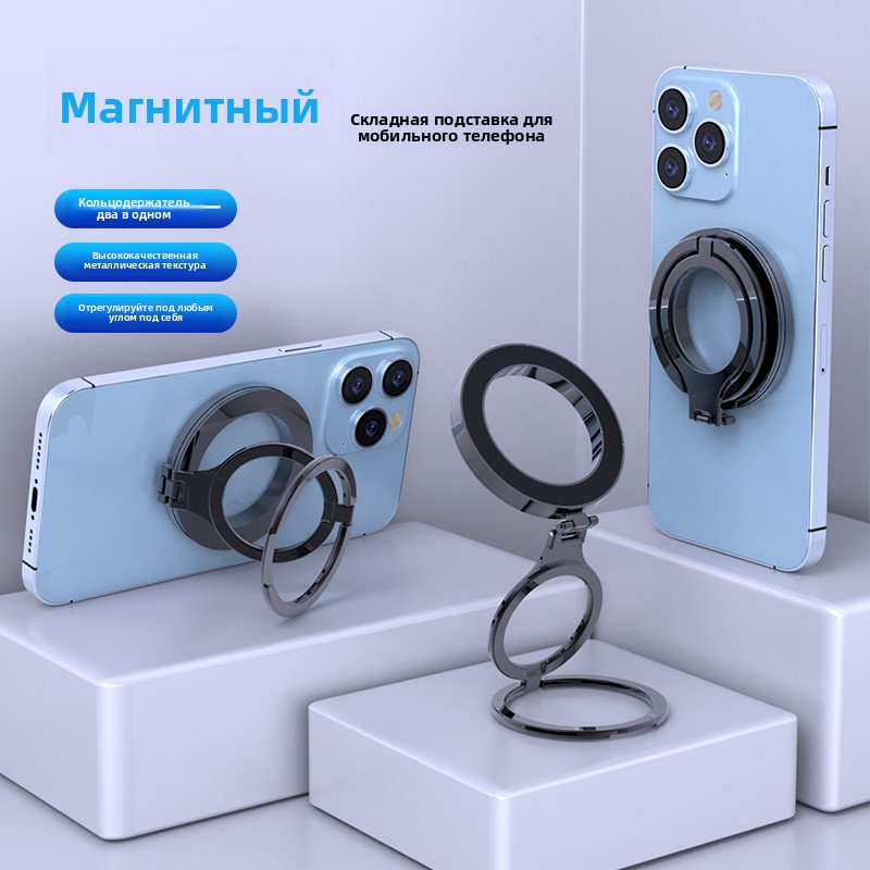 Двойное кольцо настольное iPhone кольцо пряжка