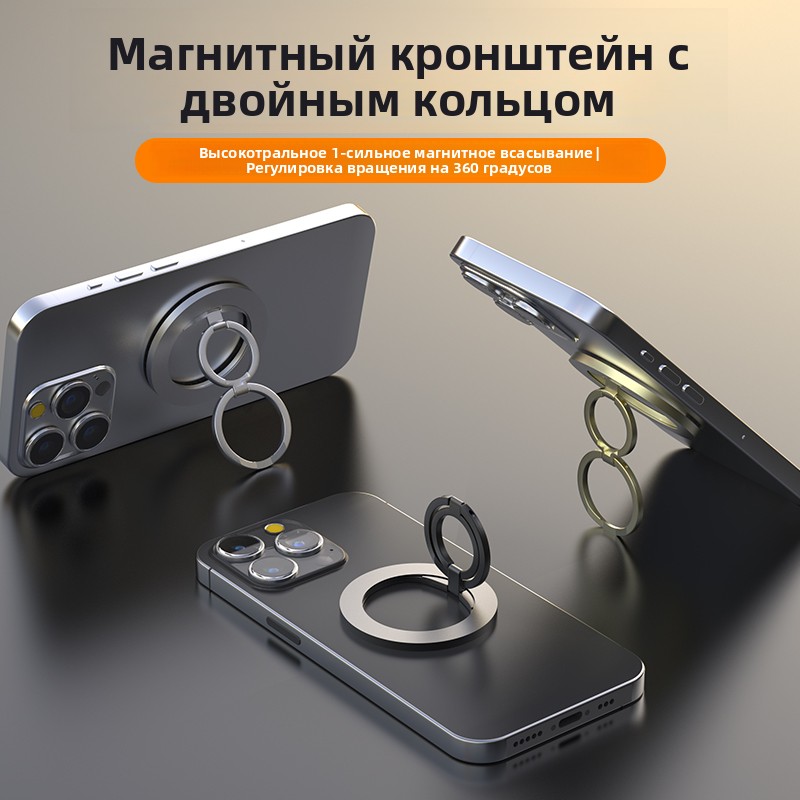 Одиночный магнитный держатель для мобильного телефона с двойным кольцом
