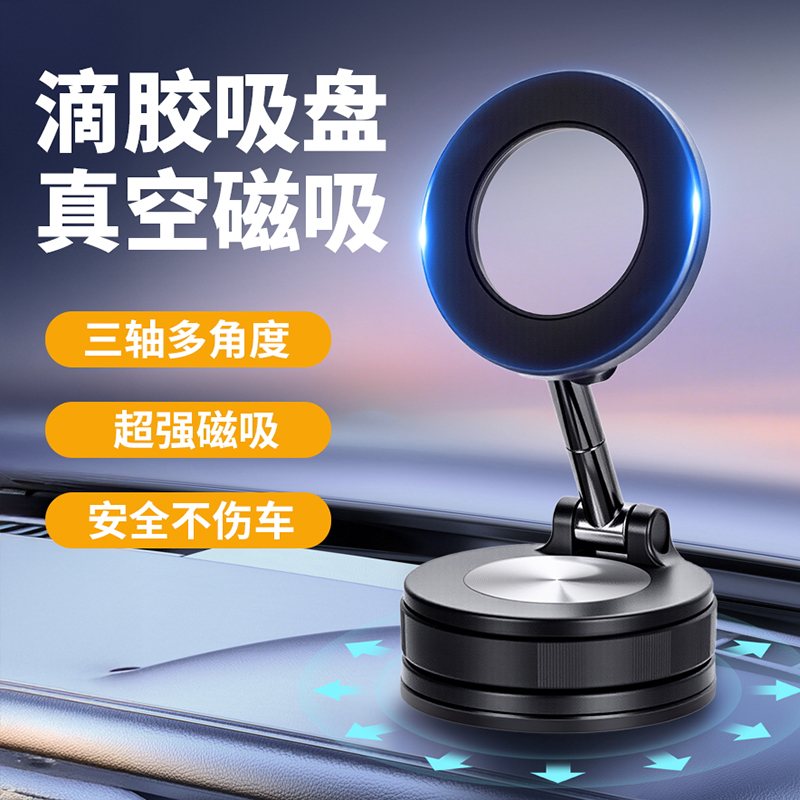 Магнитный держатель телефона Drip Suction Cup Vacuum G909-G919