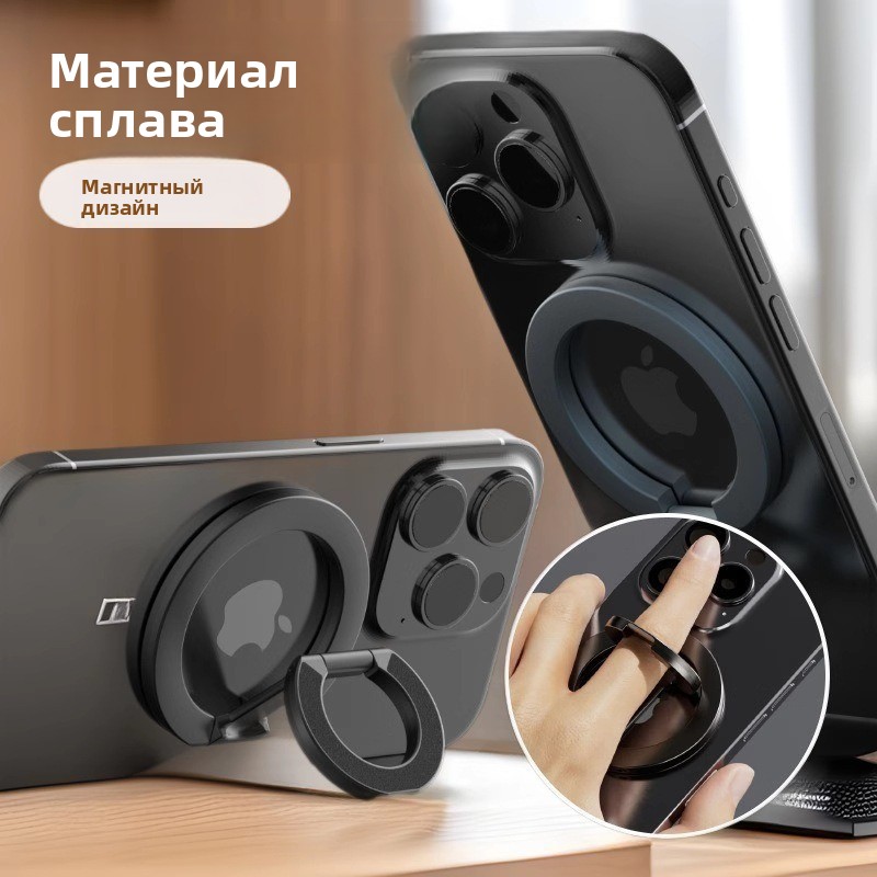 Двусторонняя магнитная застежка-кольцо с iPhone