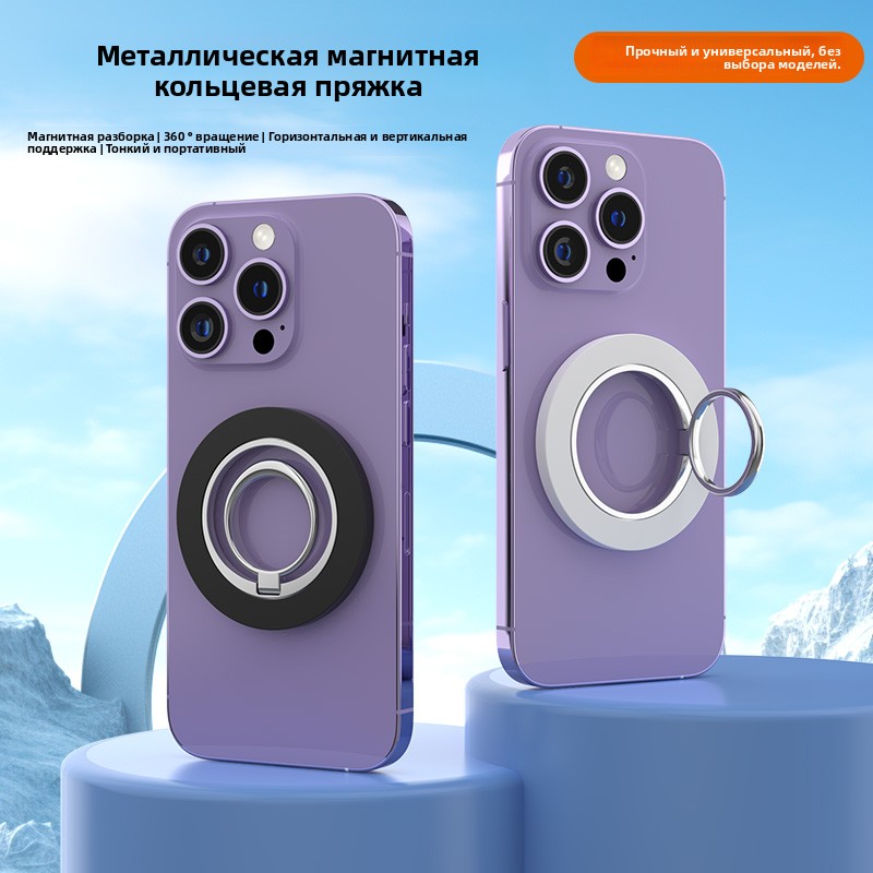 Пластиковая застежка-кольцо для мобильного телефона iPhone