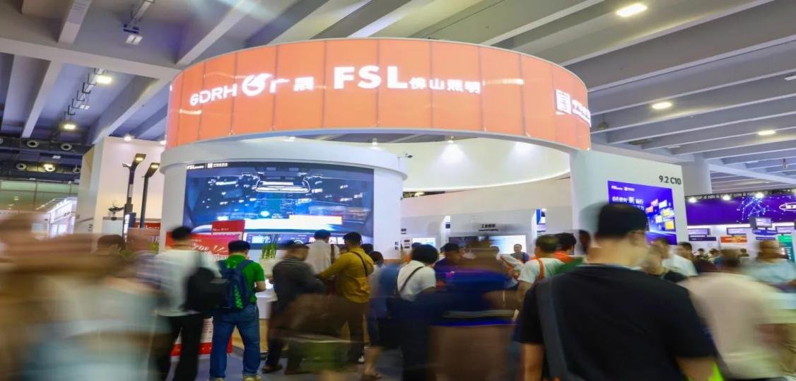 Демонстрация инновационного сили национального бренда.  FSL появился на 2024 Международная выставка освещения в Гуанчжоу