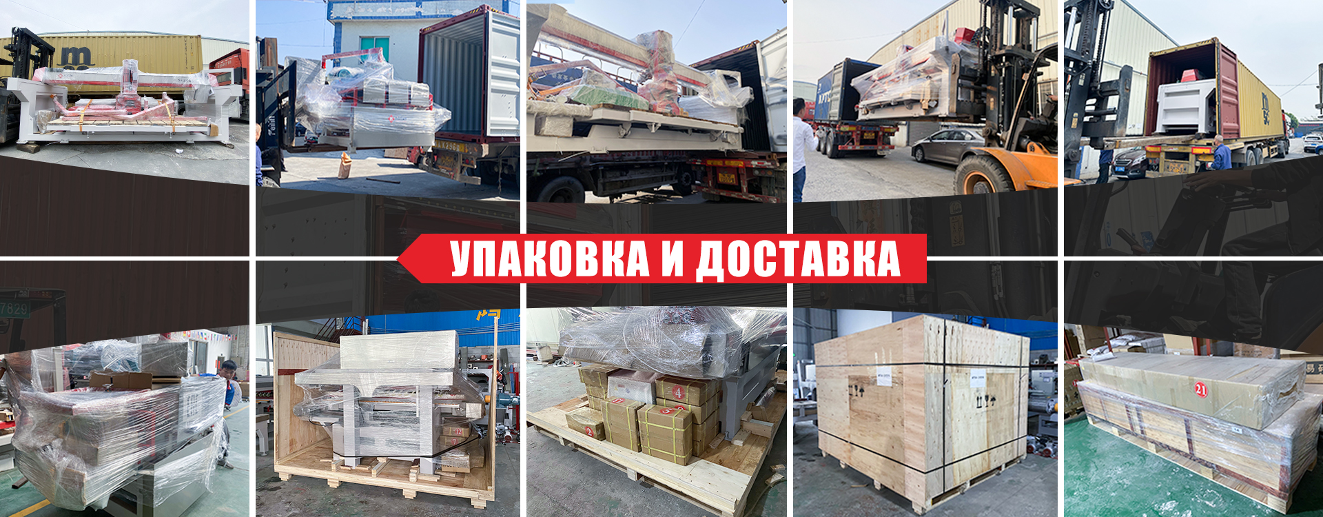 Как транспортировать режущий станок