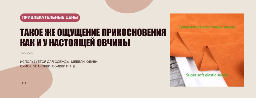 ткань салона автомобиля-продукт/продукты - Mingqian