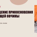 Оптом-как называется бархатная ткань-Экспортер/экспортеры