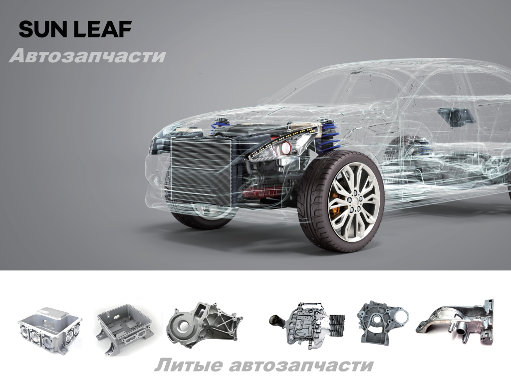 Алюминиевые автомобильные детали