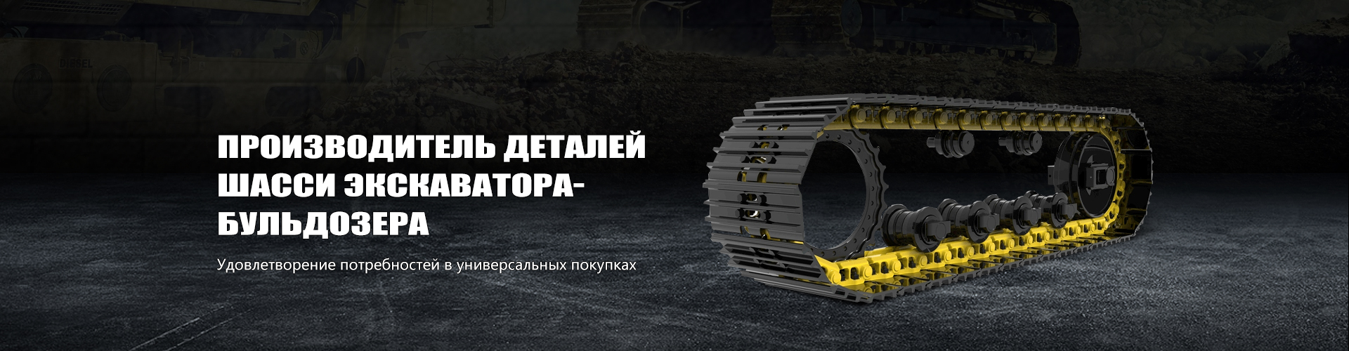 D60 D65 Высококачественные стандартные детали натяжного ролика гусеничной ленты