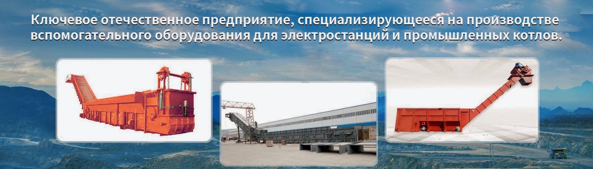 Шлаковый колодец