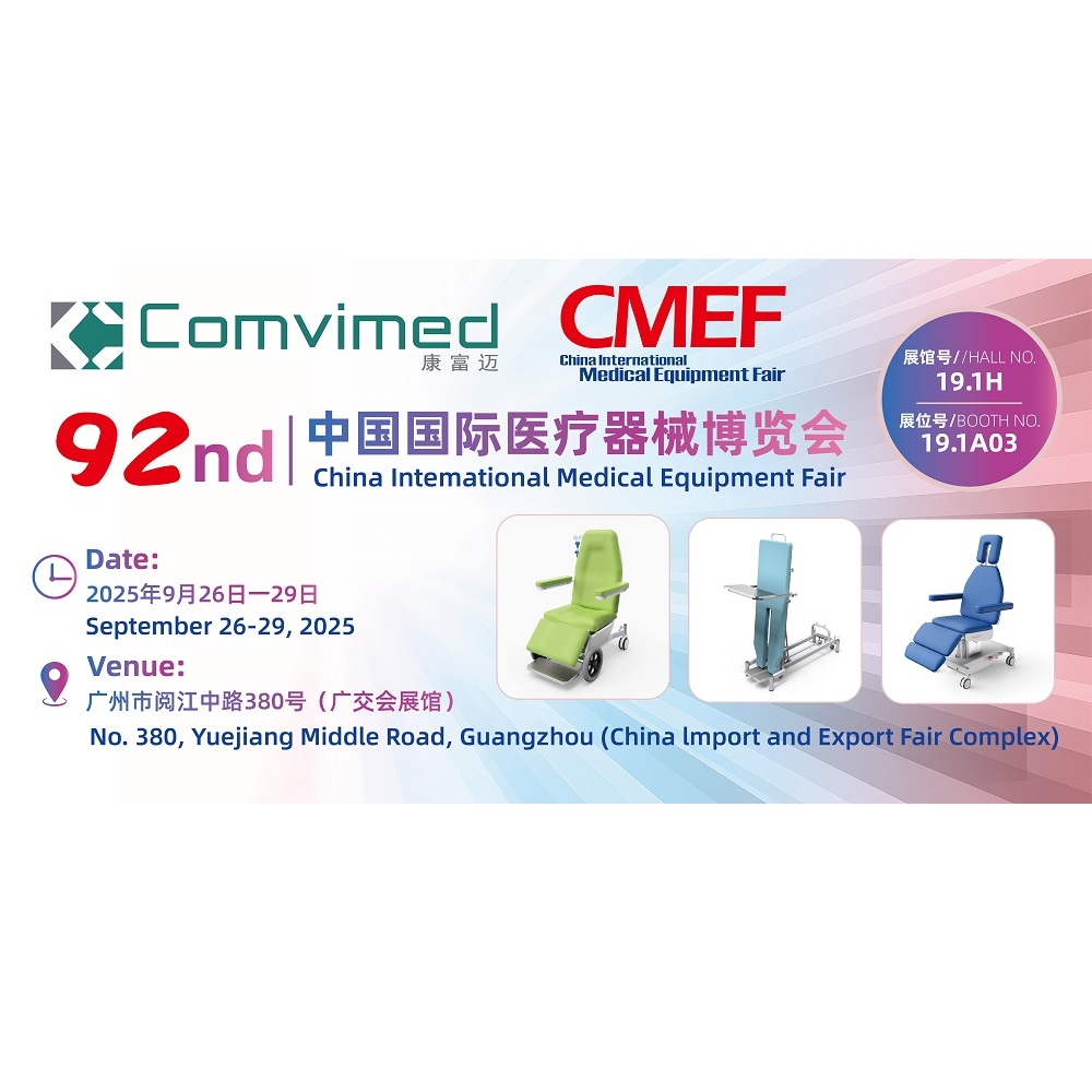 Приглашение на выставку CMEF 2025: Добро пожаловать на стенд Comvimed!
