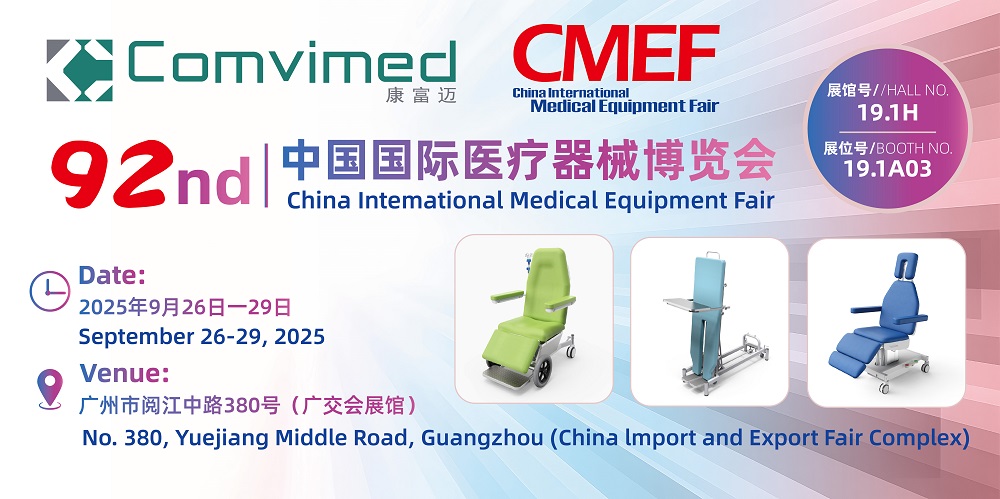 Приглашение на выставку CMEF 2025: Добро пожаловать на стенд Comvimed!