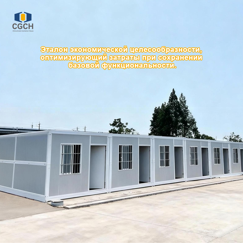 CGCH строит складной дом за считанные секунды, снижает затраты на рабочую силу на 80%, может использоваться повторно более 100 раз, лучший выбор для экстренных случаев и разведки