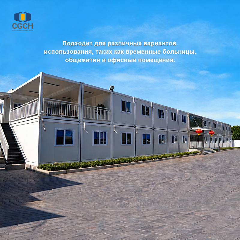 Модульный сборный контейнерный дом в разобранном виде | Тест на 54 человека без деформации · Быстромонтируемая складная версия для России