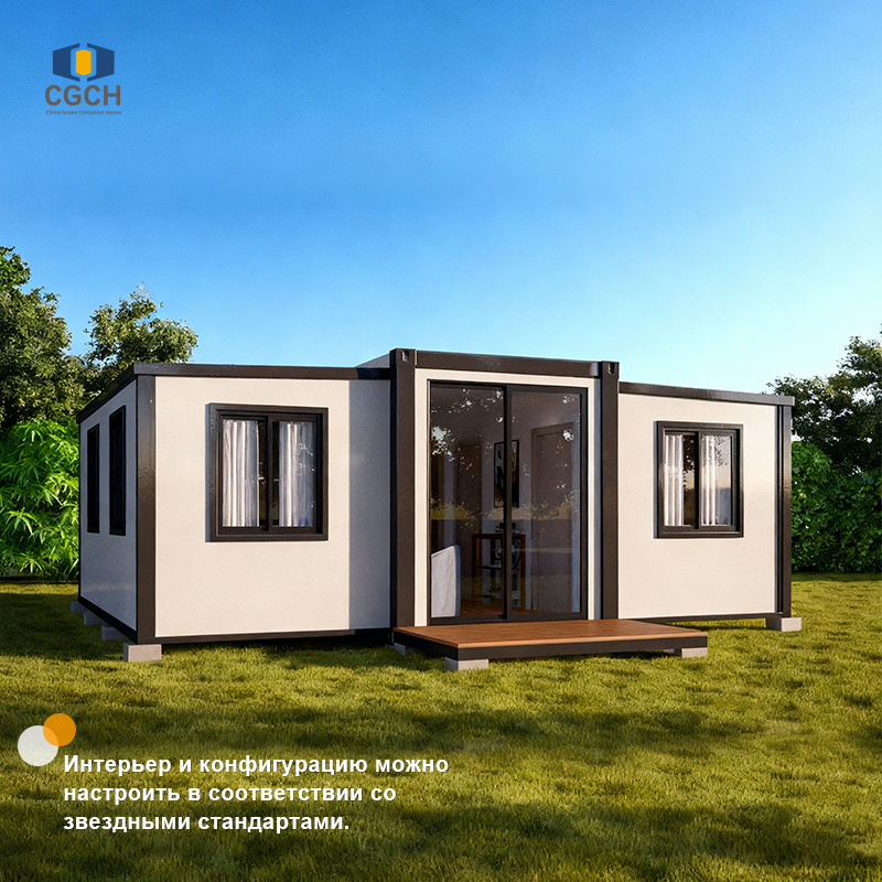 Расширяемый контейнерный дом – Фабрика 20 футов 40 футов индивидуальные роскошные сборные дома