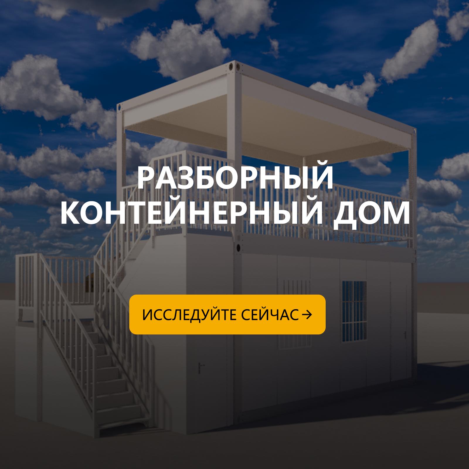 Система строительства контейнерных домов CGCH K. Крупномасштабное проектное назначение. Неограниченное модульное расширение. Сертификация конструкций военного уровня. Быстрое развертывание в течение 72 часов