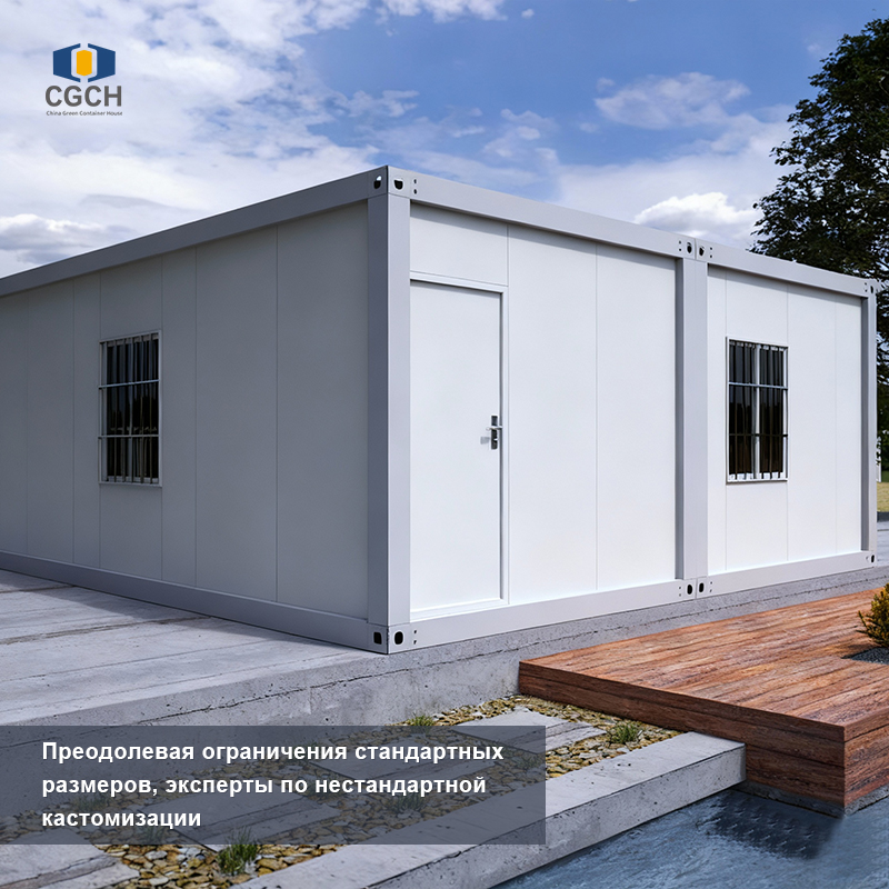 Быстросборные контейнеры для ЧС | Быстрое развертывание в зонах бедствия