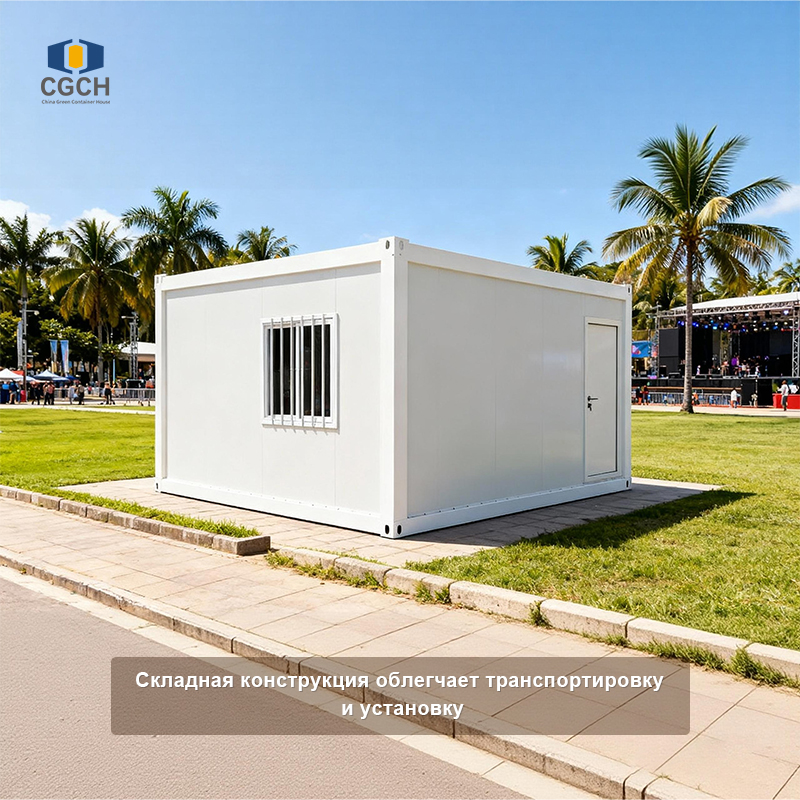 Модульные контейнерные дома в разобранном виде｜Быстрое развёртывание, гибкое применение в различных сценариях, безопасность и долговечность более 20 лет