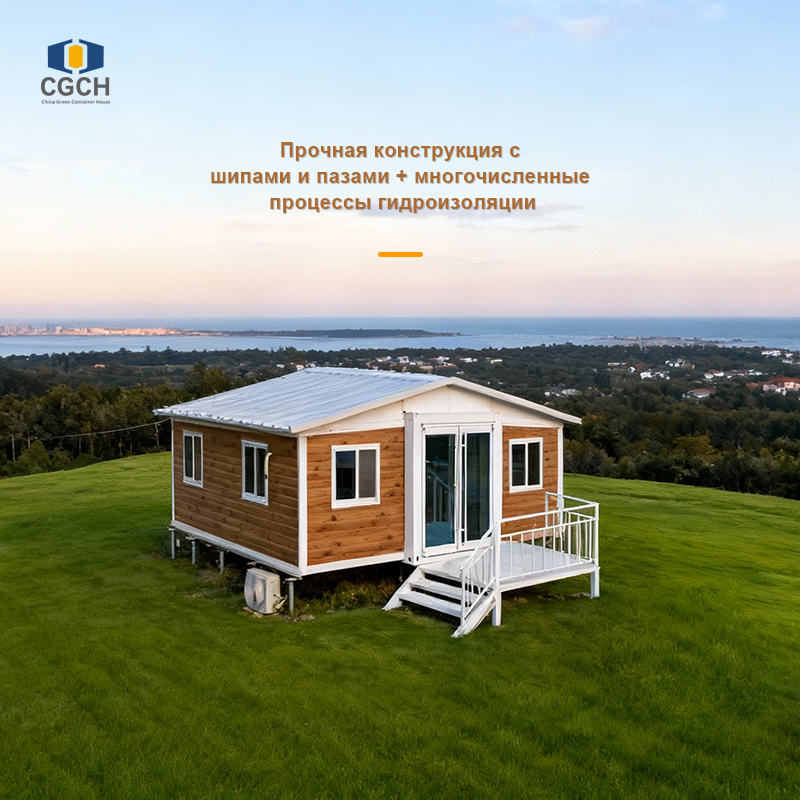 Расширяемый контейнерный дом – Фабрика 20 футов 40 футов индивидуальные роскошные сборные дом