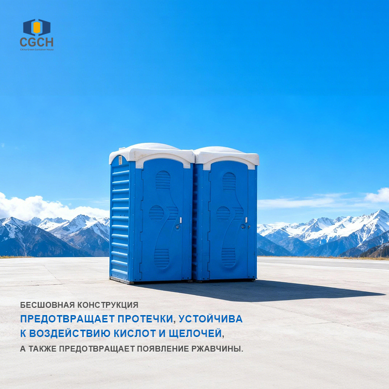 Бесшовный мобильный туалет | Шестислойная композитная гидроизоляция, сертификат антикоррозионной защиты уровня C4
