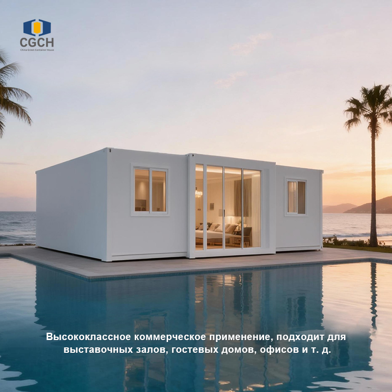 30-футовый роскошный мобильный крошечный дом, расширяемый контейнерный дом