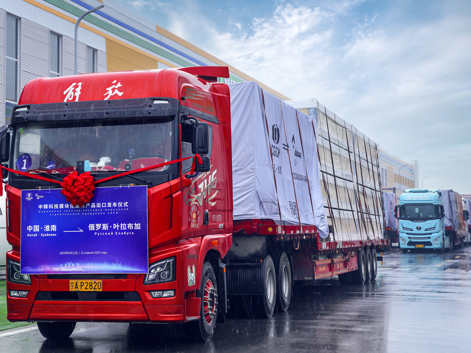 модульные дома транспорт