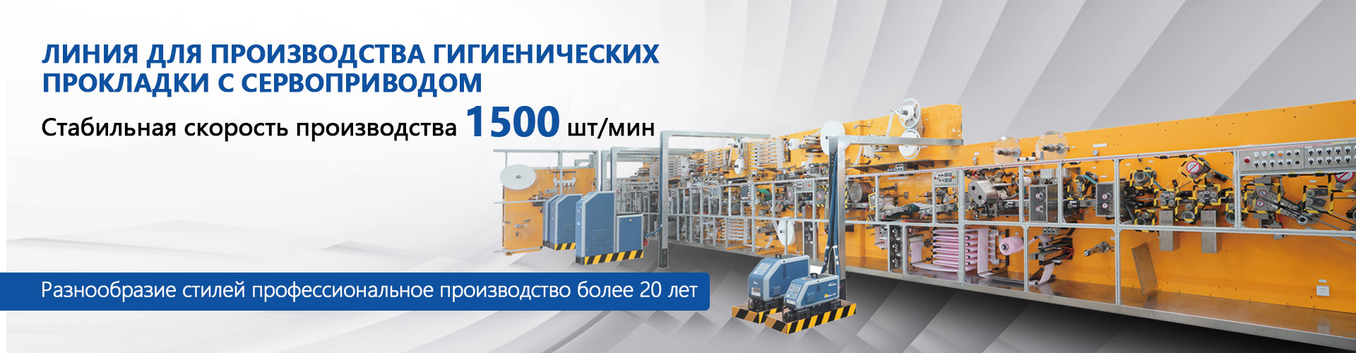 Каковы стандартные конфигурации линии по производству тампонов?