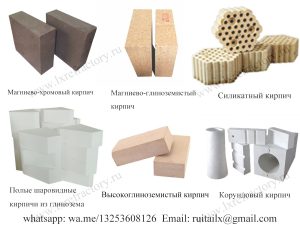 огнеупорного кирпича