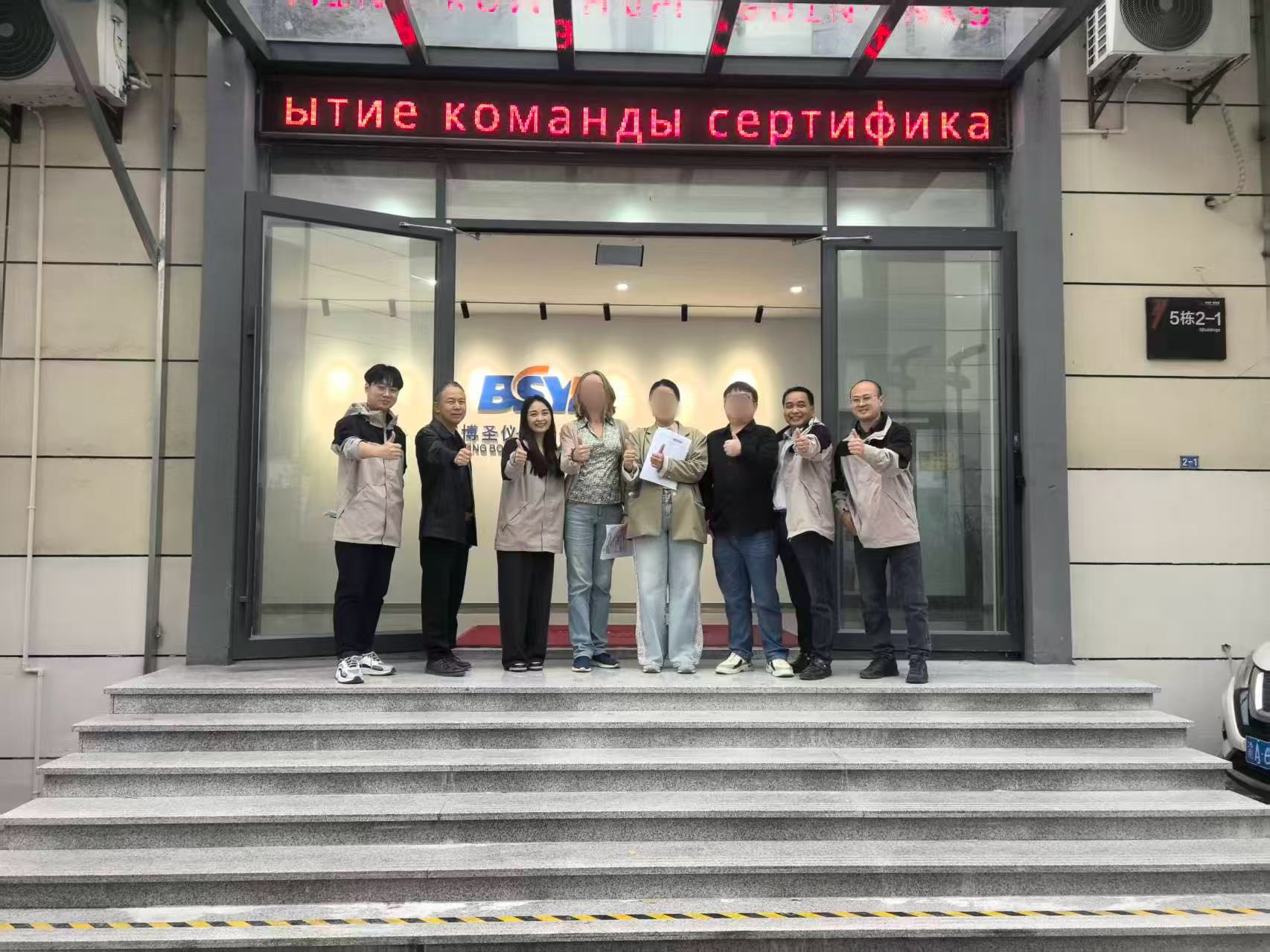 Заголовок: Российские заказчики успешно завершили приемку продукции на предприятии Chongqing Bosheng Instruments Co., Ltd.