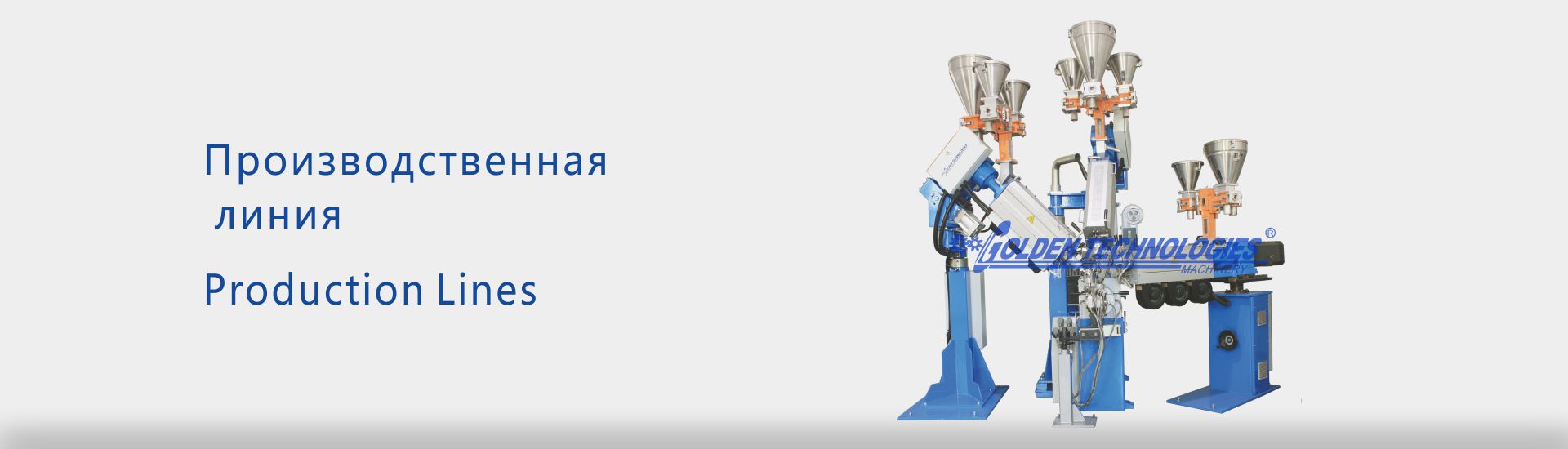 Гусеница ременного типа