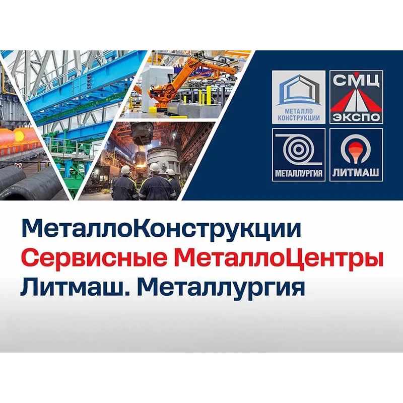 Henan Jintiancheng примет участие в выставке LITMASH 2026 в Москве, расширяя присутствие на рынке Восточной Европы