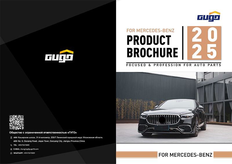 2025-GUGO-BENZ_01