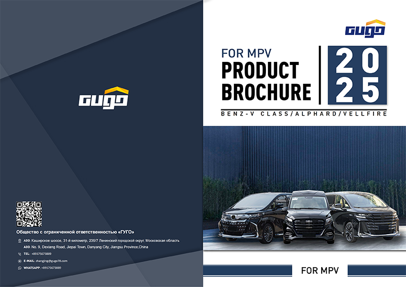 2025-GUGO -MPV(V&ARF)_01