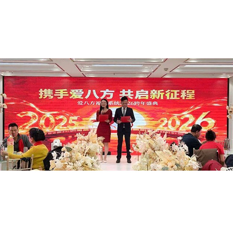 Объедините усилия с Aifang, чтобы отправиться в новое путешествие–Новогодний гала-вечер 2026 года, организованный компанией Love in All Directions and Blessings System, прошел с полным успехом.