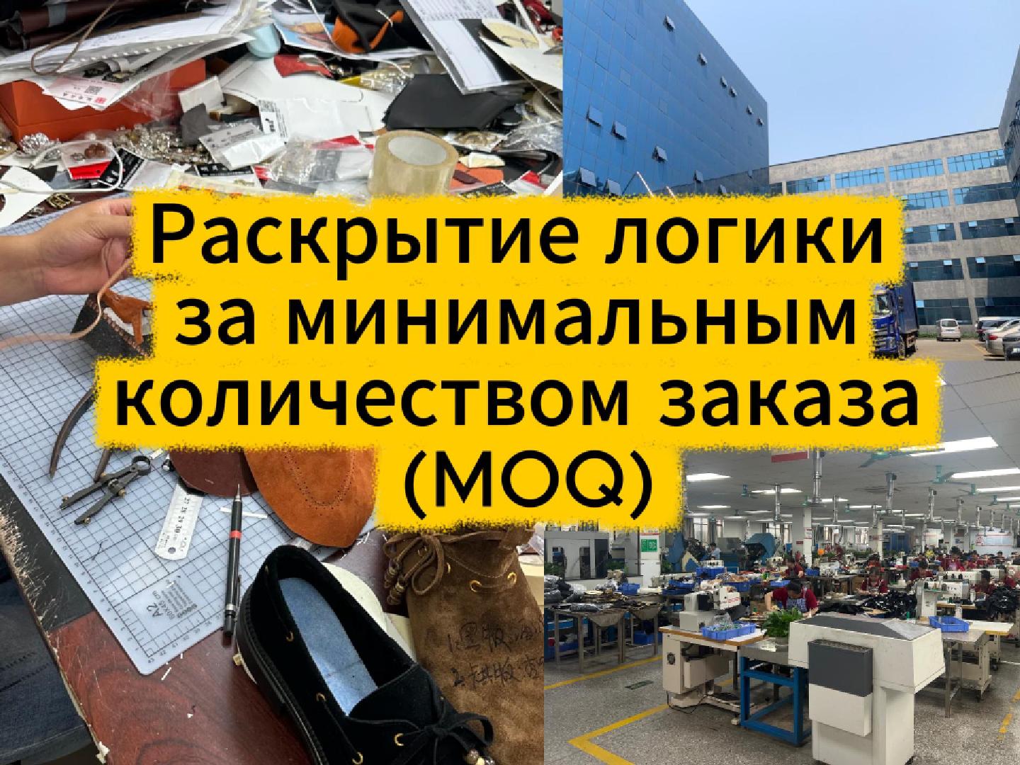 Раскрытие логики за минимальным количеством заказа-封面