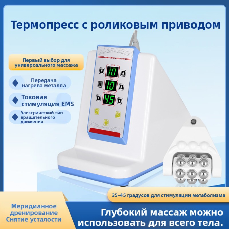 AU-E503 9d Внутренний шариковый массажный ролик для вакуумной терапии, лимфодренажа, похудения, инфракрасного массажа и удаления целлюлита.