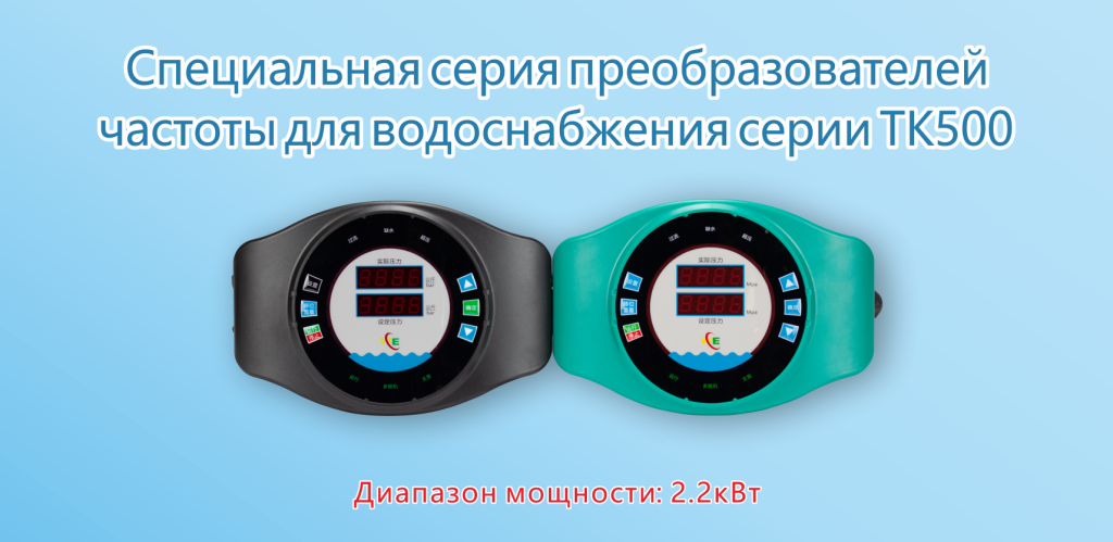 контроллер для управления насосами водоснабжения