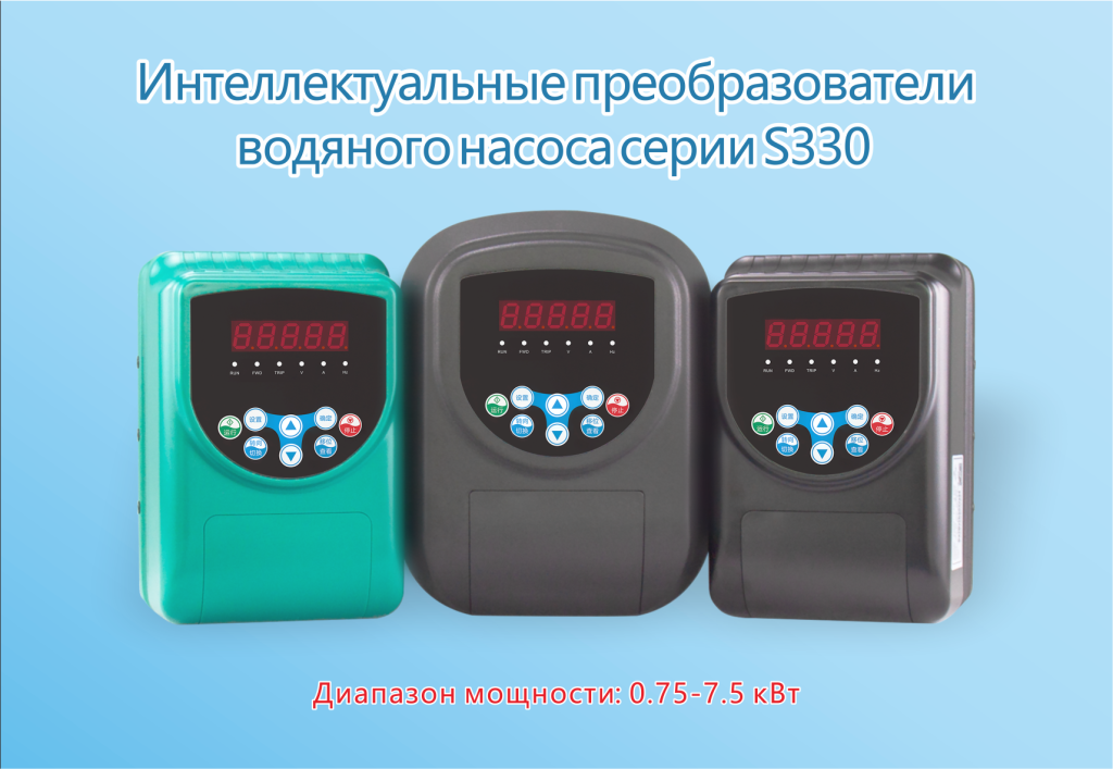 Преобразователь частоты бытового водоснабжения Поставщик