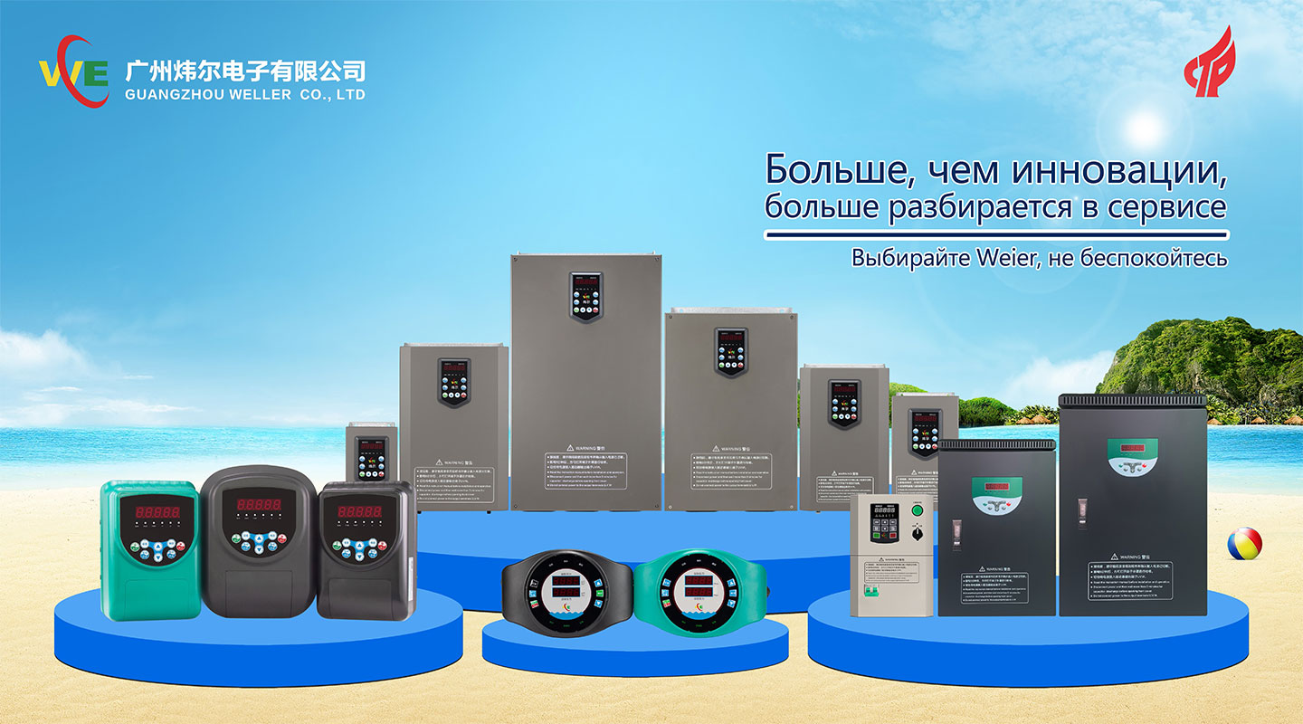водоснабжения серии S330,горячей воды,насосного агрегата Guangzhou Weier Electronics Co., Ltd. -