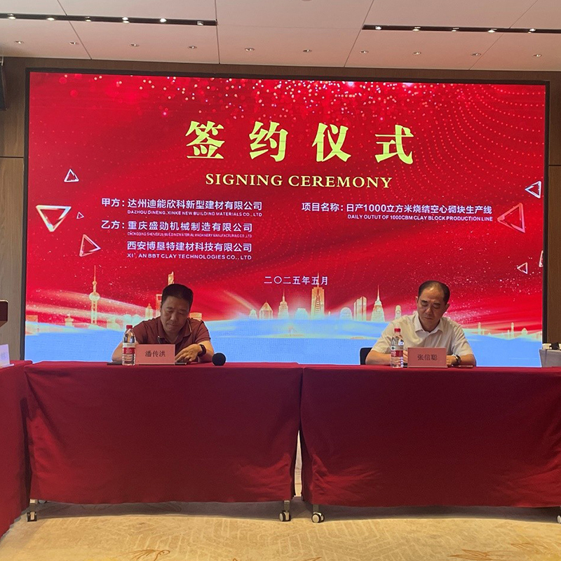 Тепло приветствуем компаниюООО Сиань Бокенте Строительных Материалов Технология с подписанием контракта с компаниейDazhou, Sichuan Dinnengxinke New Building Materials Co., Ltd.