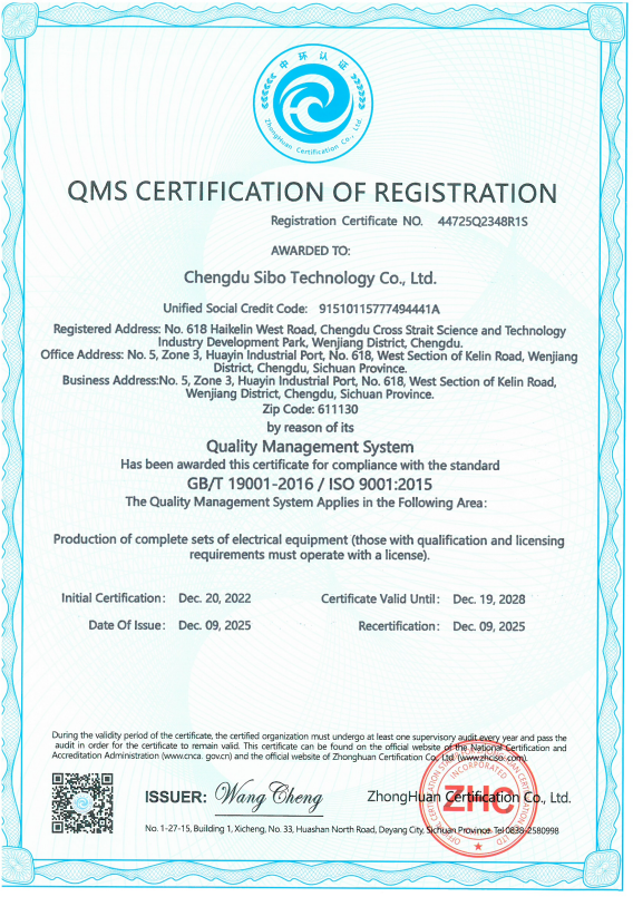 企业微信截图_17653545609049