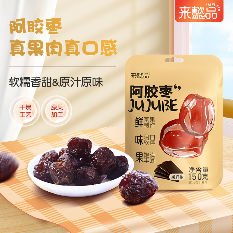 Финики из желатина из ослиной кожи