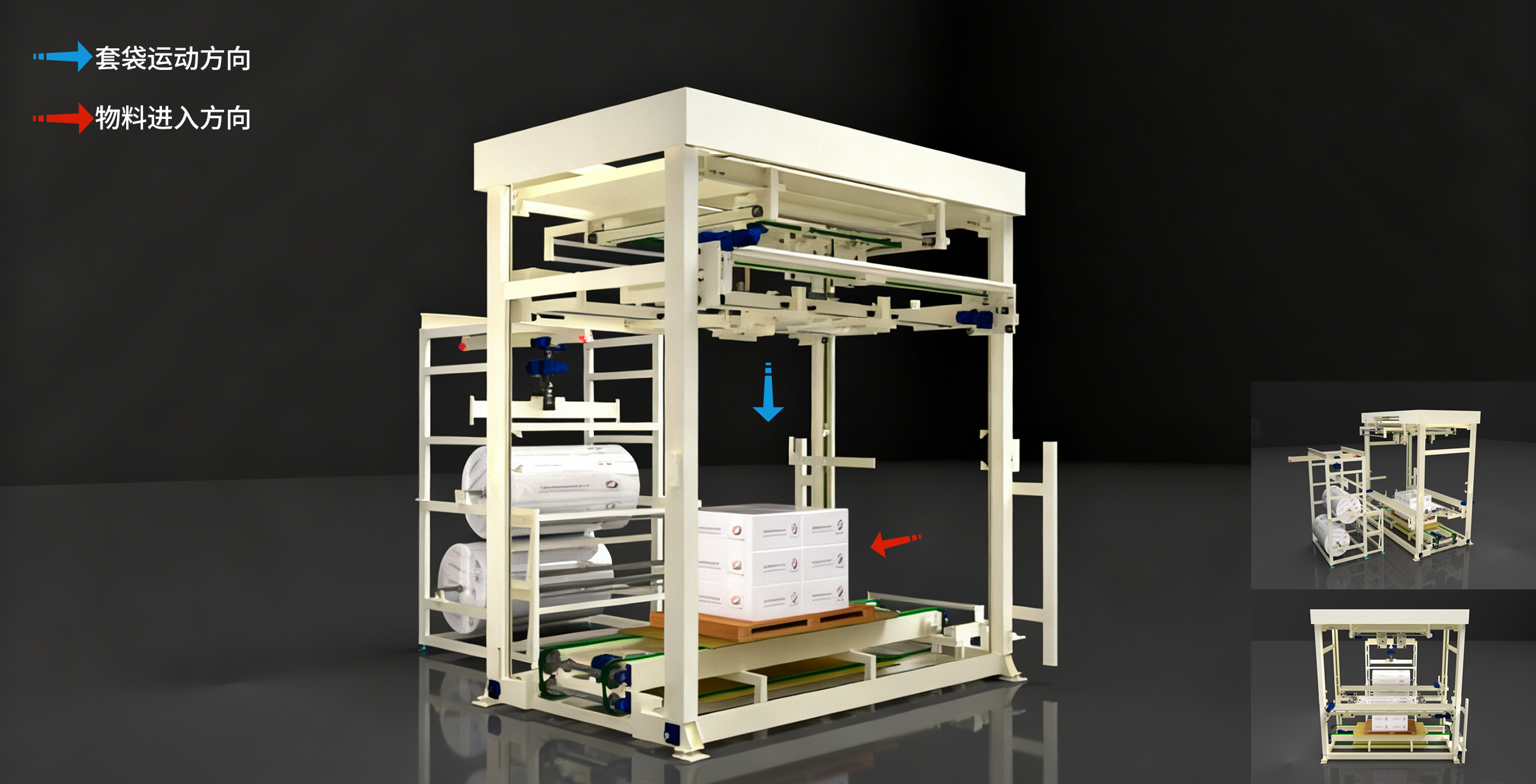 Машина для упаковки оболочечной пленки холодной растяжки