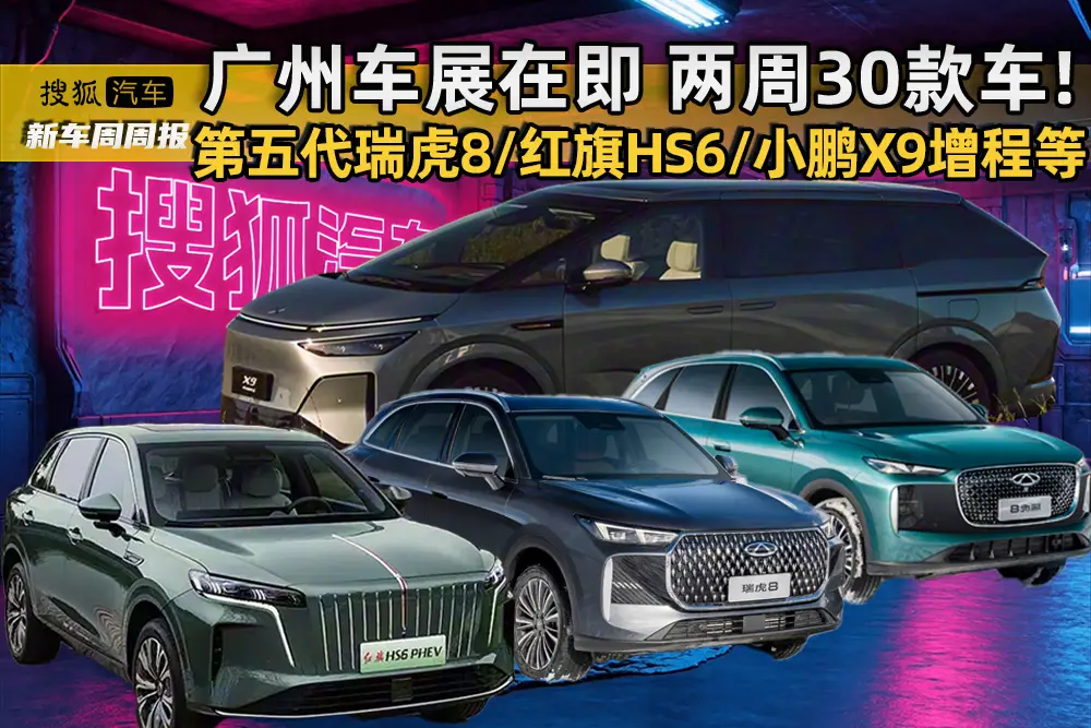 Нов машин недел еженедельн-да гуанчжо автошо в два бол 300 нов машин на недел!