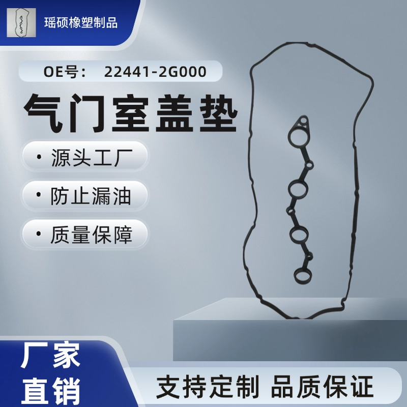 Применим к современному клапану kia 22441-2G100 224412G