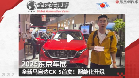 Tokyo motorsport 2025: новый выпуск mazda CX-5! Разумн эскалац-да глобальн машин горизонт