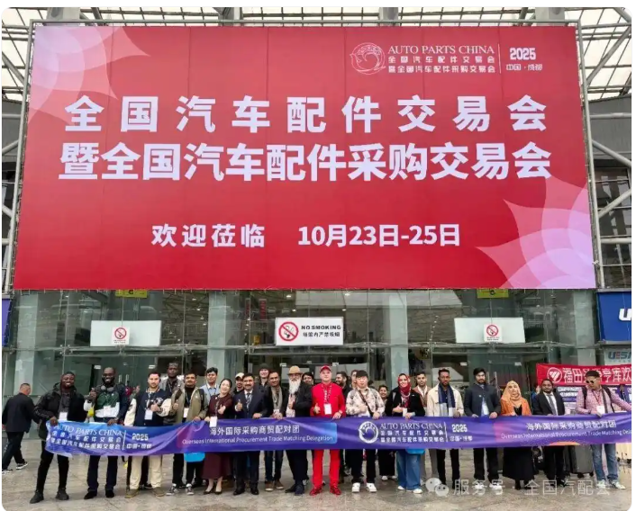 В период с 23 по 25 октября 2025 года в городе Чэнду пройдет Национальная выставка автомобильных запчастей. Она соберет экспонаты по всей промышленной цепочке, включая двигатели, электрооборудование, оборудование для технического обслуживания автомобилей и др. Профессиональные посетители должны пройти предварительную регистрацию для входа. Метро и автобусы ведут прямо в выставочный комплекс. Будет создан топовый отраслевой платформа для обмена.