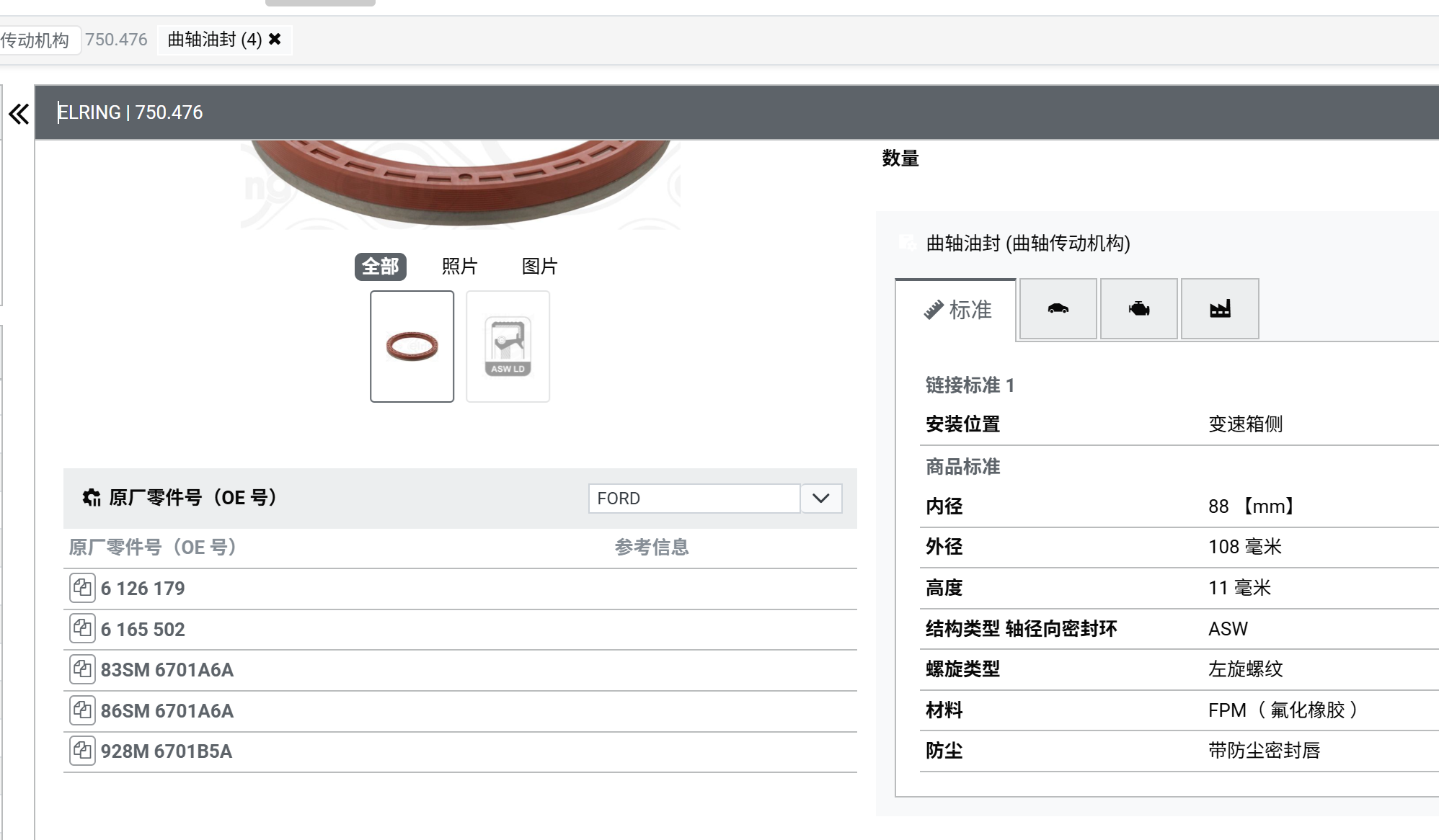 Changdom sachs corporation LTD: решение проблемы герметизации двигателя форда для нигерийского клиента