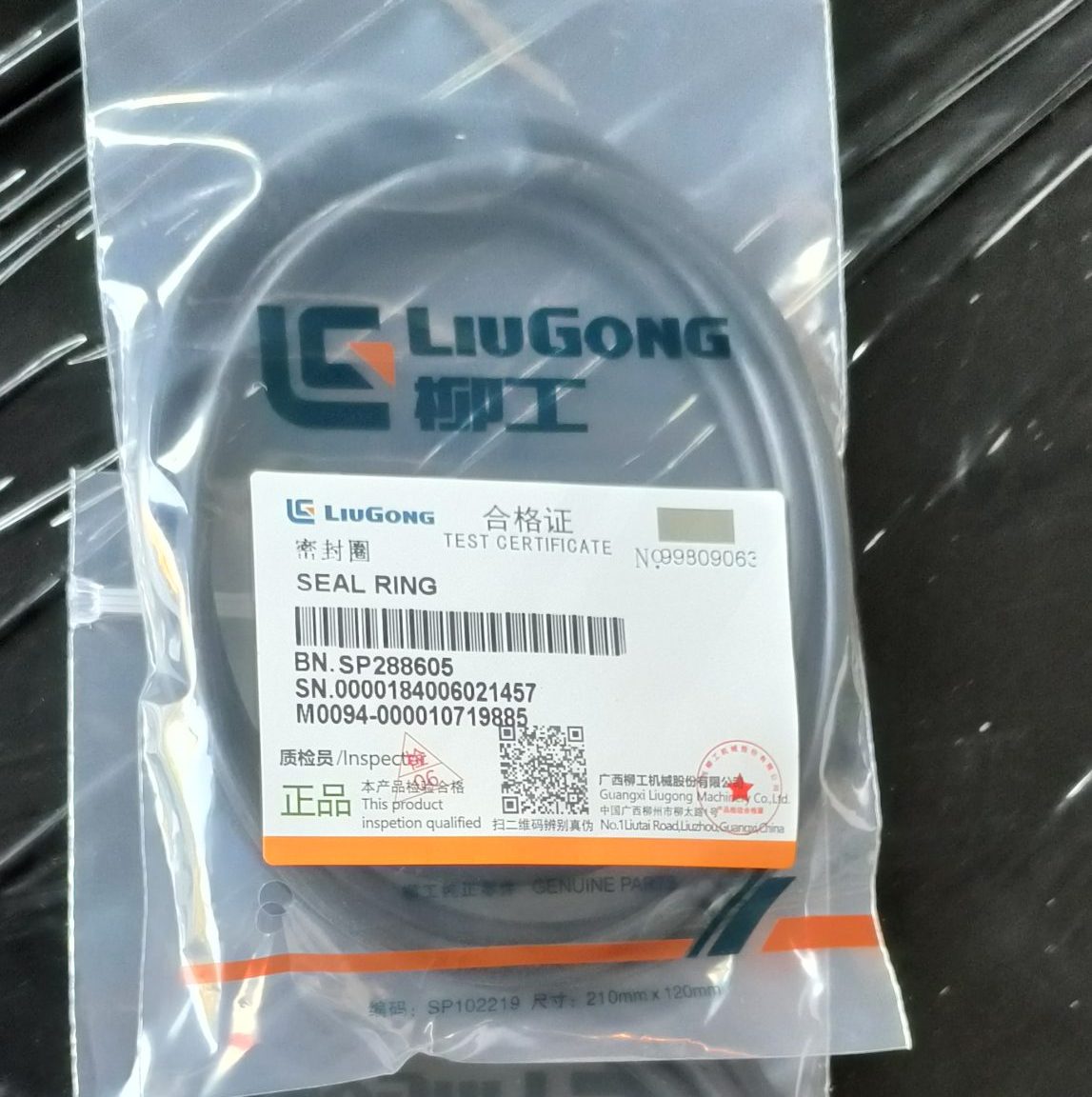 SP288605 Уплотнительное кольцо  запчасти Liugong